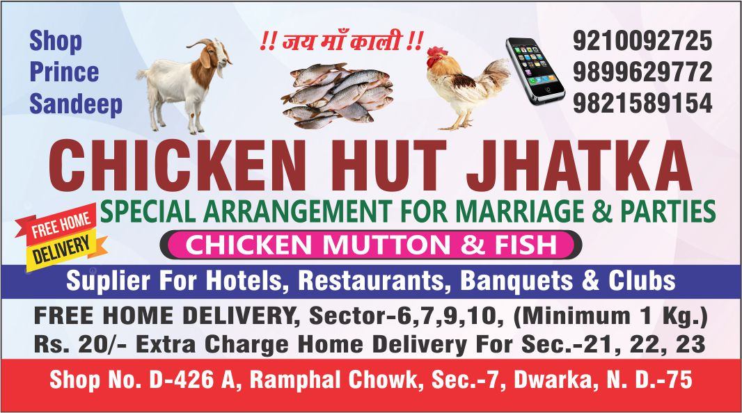 CHICKEN HUT JHATKA (Meat Shop in Dwarka Sector 7)